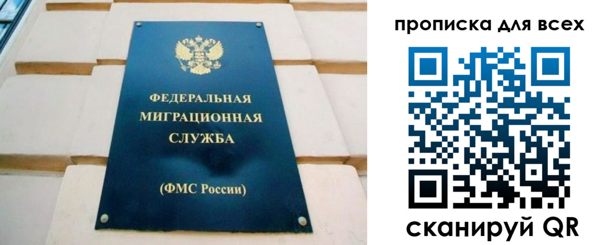 миграционный учет в Выборге