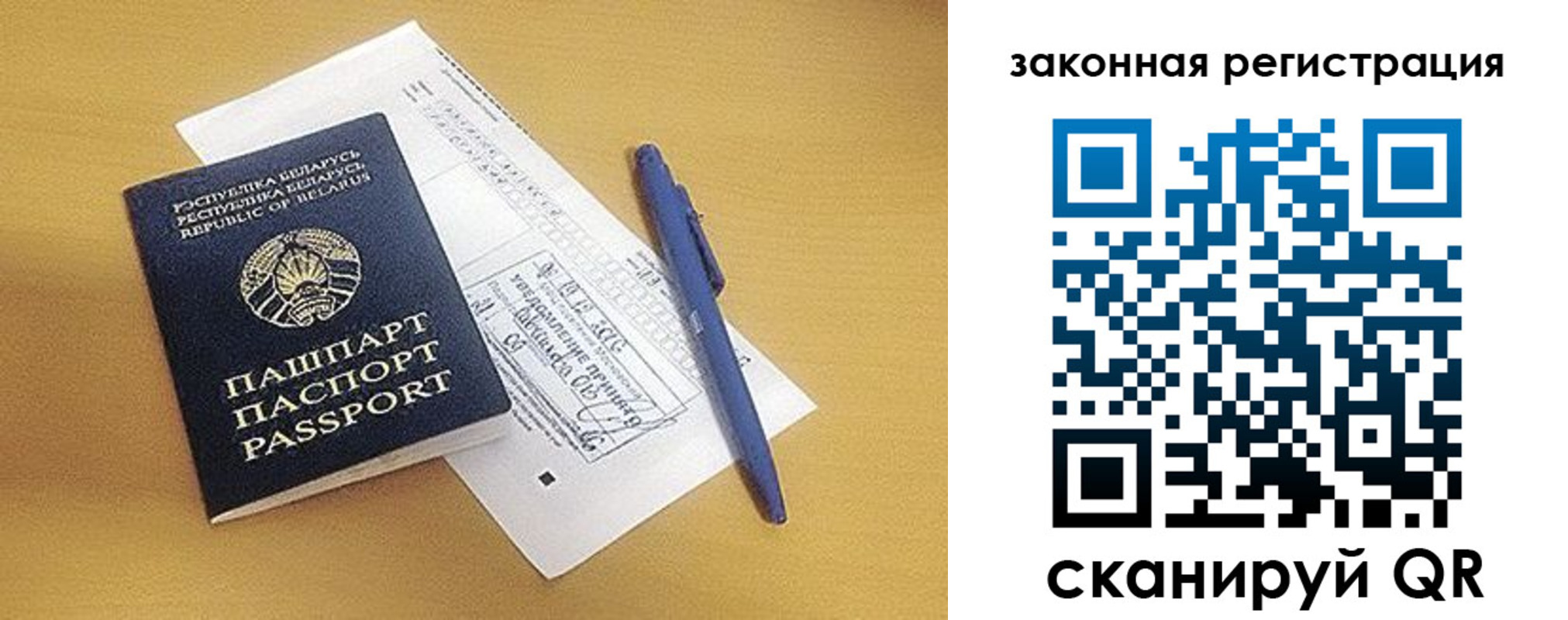 купить прописку в Выборге