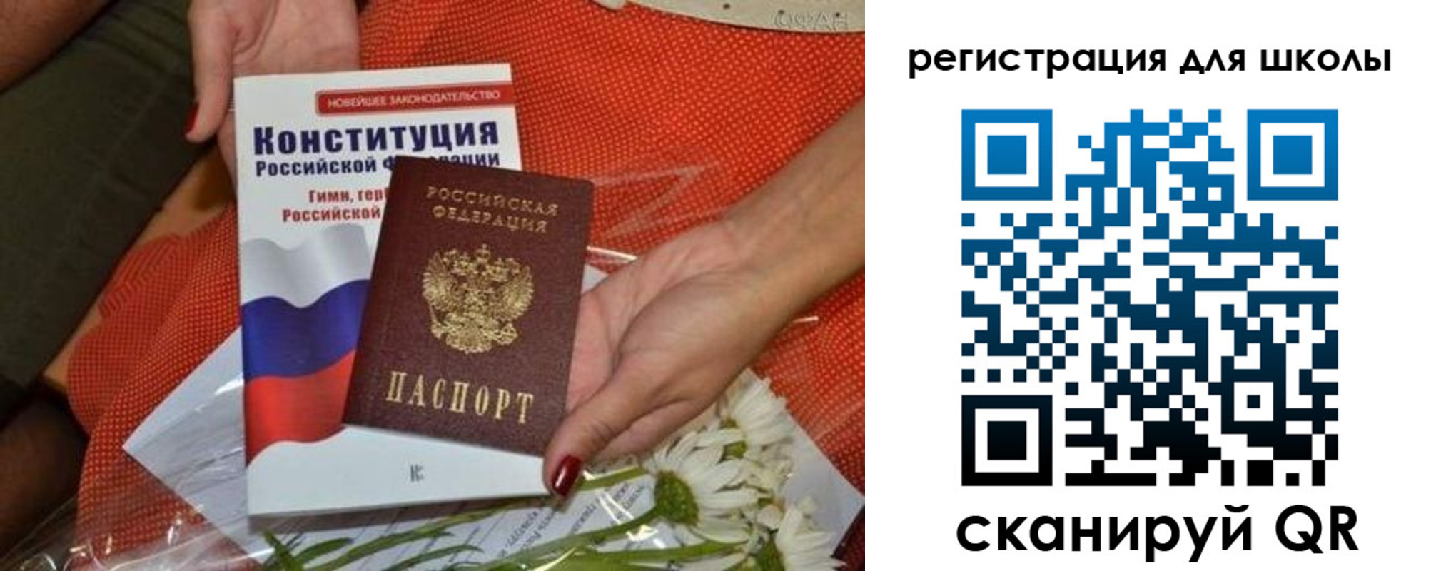 прописка для кредита в Выборге