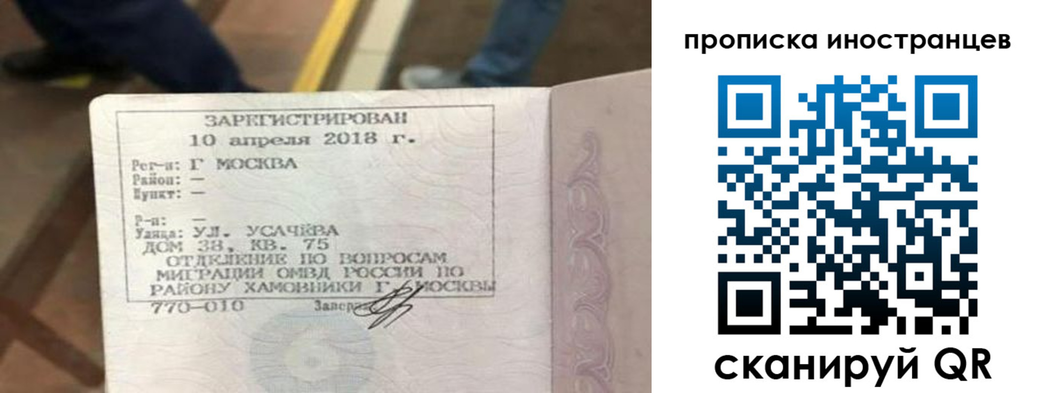 купить прописку в Выборге