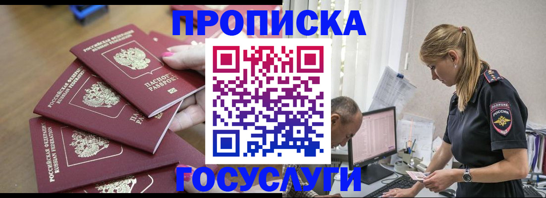 временная регистрация для всех в Выборге