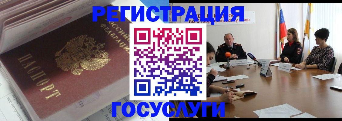 прописка для военкомата в Выборге