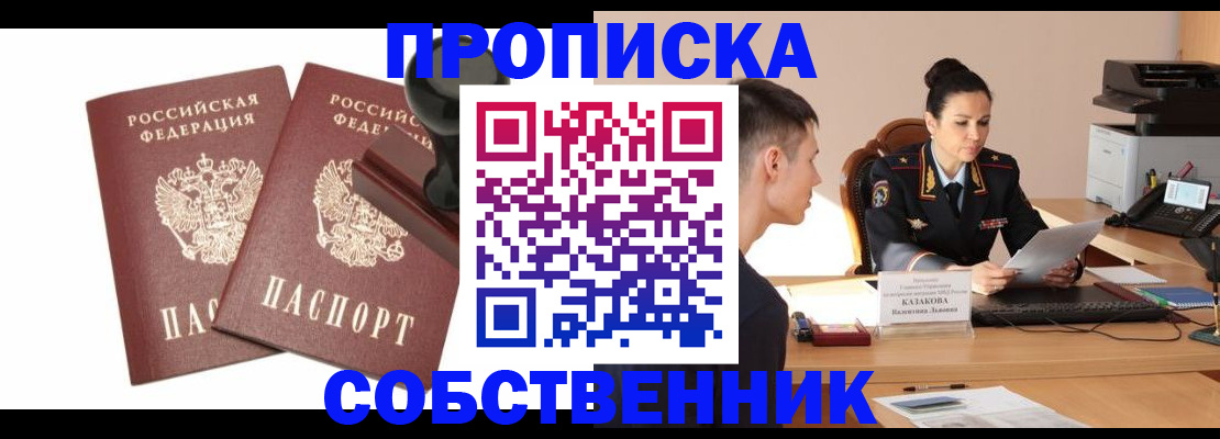 пропишу в квартире в Выборге
