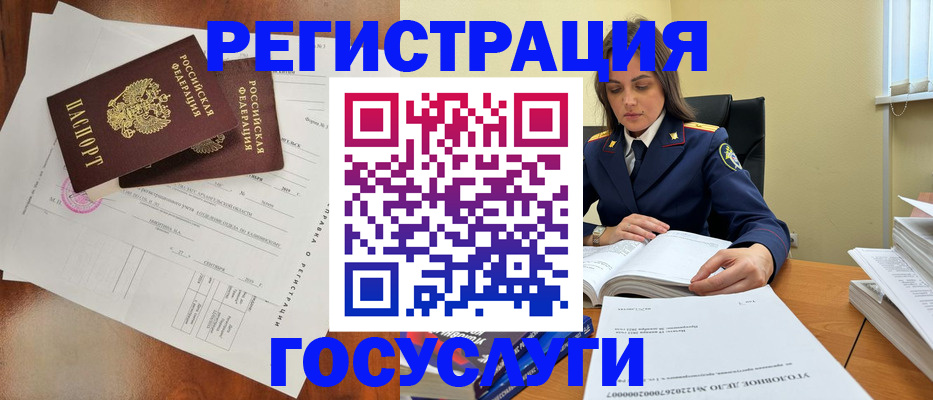 временная регистрация законно в Выборге