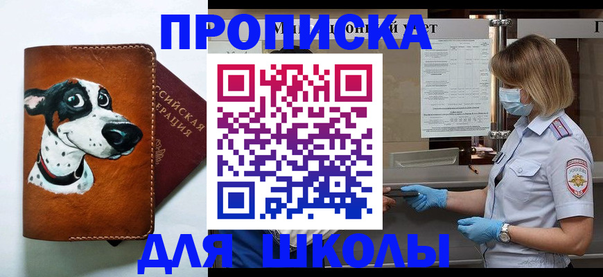 временная регистрация надежно в Выборге