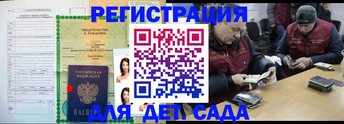 прописка законно в Выборге
